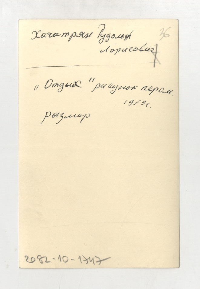 Оборот (подпись)